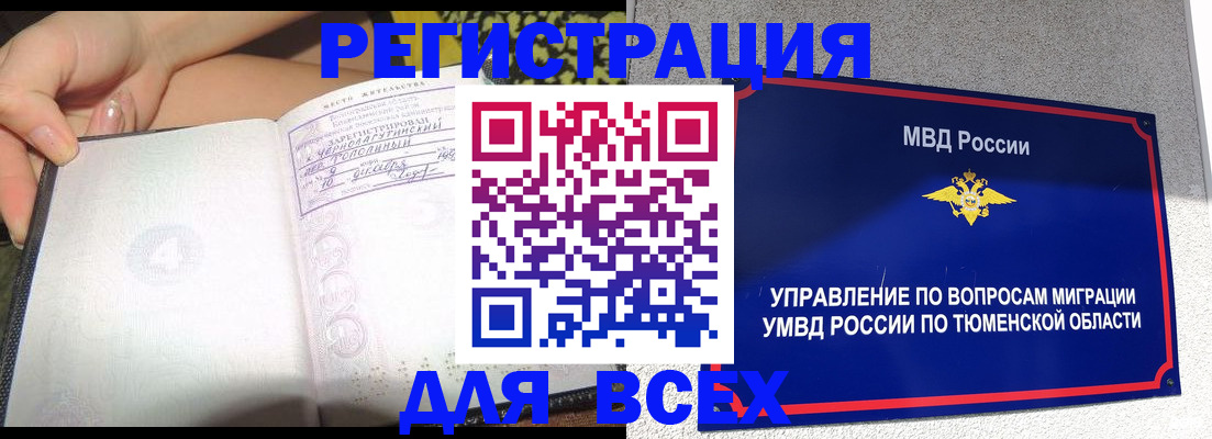 прописка гарантия в Пензенской области